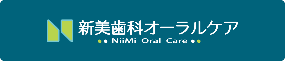 三島市・長泉町の歯医者「新美歯科オーラルケア」